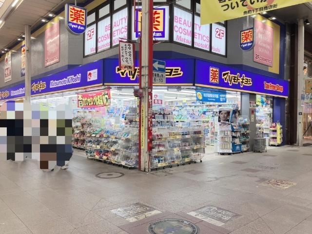 マツモトキヨシ魚町銀天街店：270m