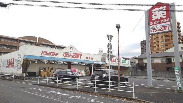 くすりのフタバ徳力店：365m