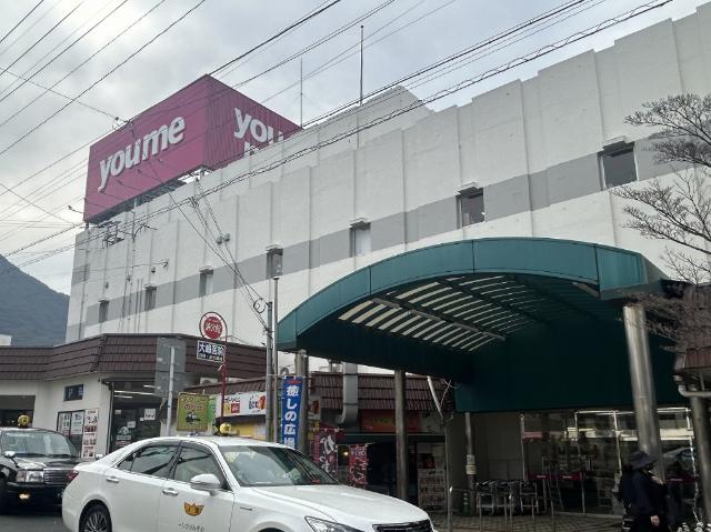 ゆめマート門司店：674m