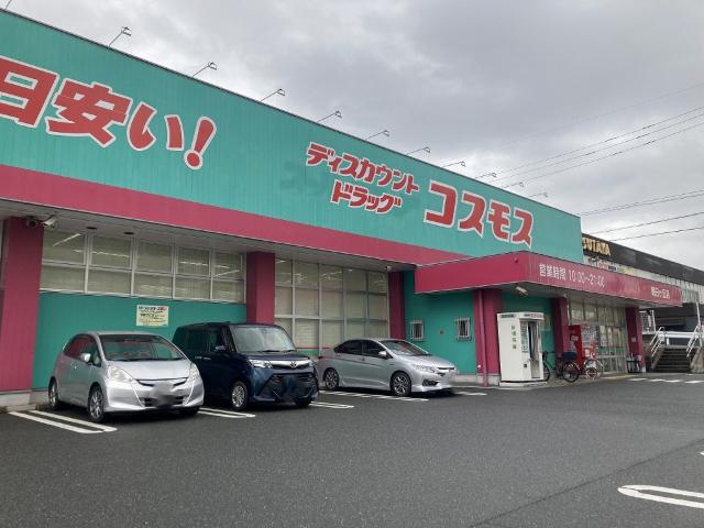 ディスカウントドラッグコスモス朝日ヶ丘店：310m