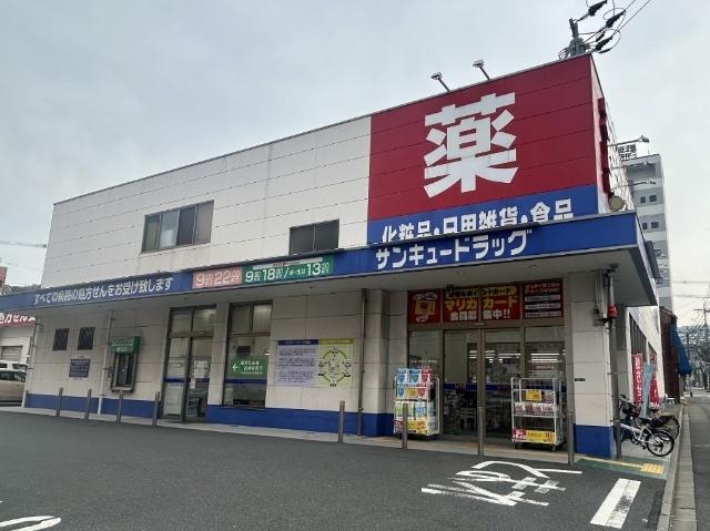 サンキュードラッグ東門司薬局：457m