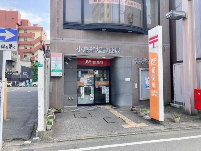 小倉船場郵便局：336m