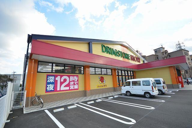 ドラッグストアモリ南丘店：112m