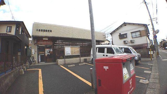 小倉若園郵便局：863m