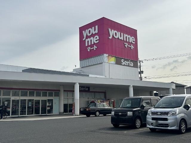 ゆめマート曽根店：278m