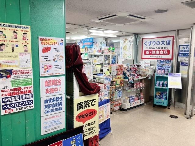 くすりの大信井筒屋店：149m