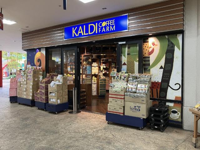カルディコーヒーファームチャチャタウン小倉店：460m