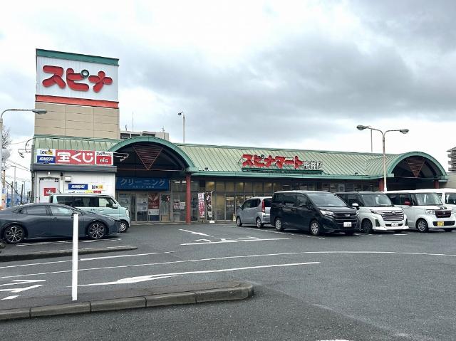 スピナマート中井店：586m