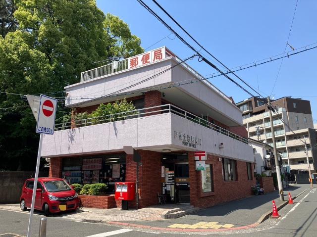 戸畑土取郵便局：1153m