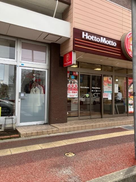 ほっともっと駅南扇町店：142m