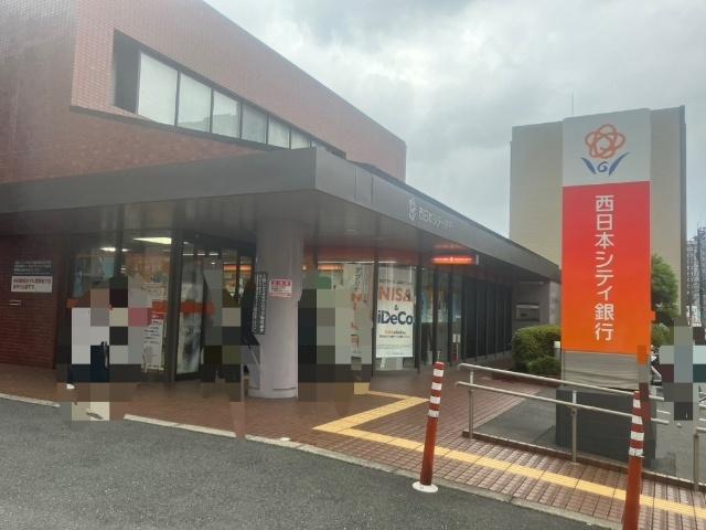 西日本シティ銀行城野支店：416m