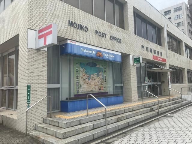 門司港郵便局：698m