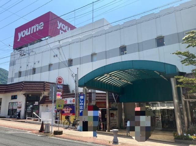 ゆめマート門司店：185m