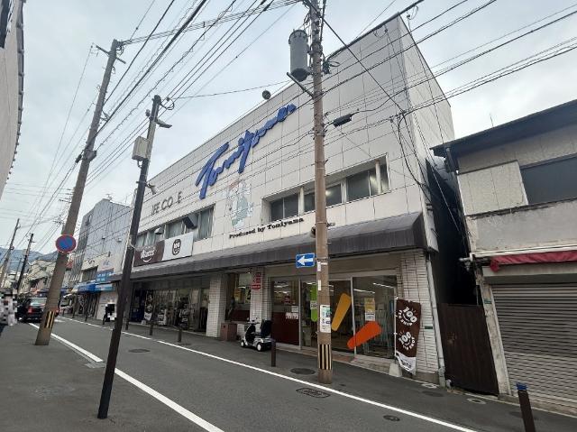 スーパーとみやま門司店：326m