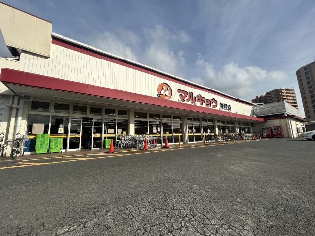 マルキョウ曽根店：472m