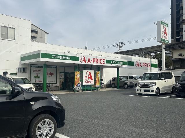 A−プライス小倉南店：1203m