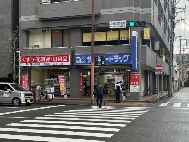 サンキュードラッグ下到津薬局：441m