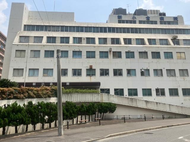 国家公務員共済組合連合会新小倉病院：600m
