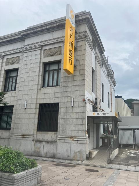 北九州銀行門司支店：2278m
