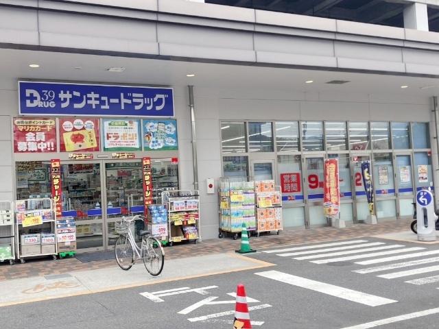 サンキュードラッグ徳力店：332m