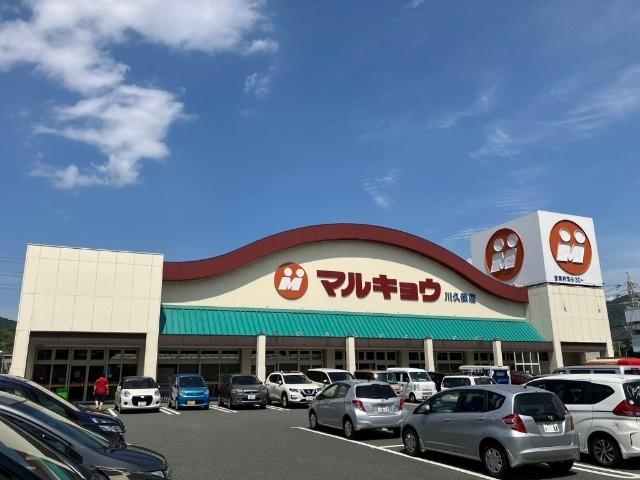 マルキョウ川久保店：1147m