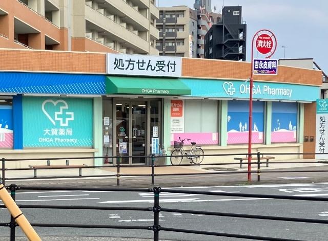 大賀薬局吉塚駅東口店：336m