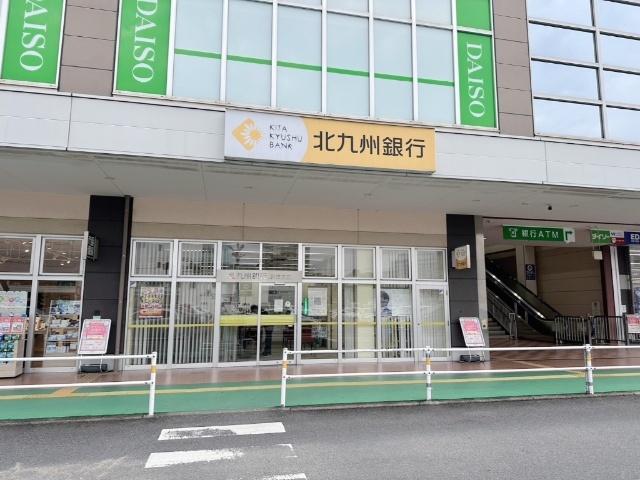 北九州銀行到津支店：550m