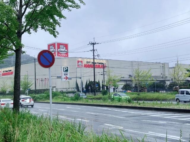 DIYホームセンターハンズマンくさみ店：1035m