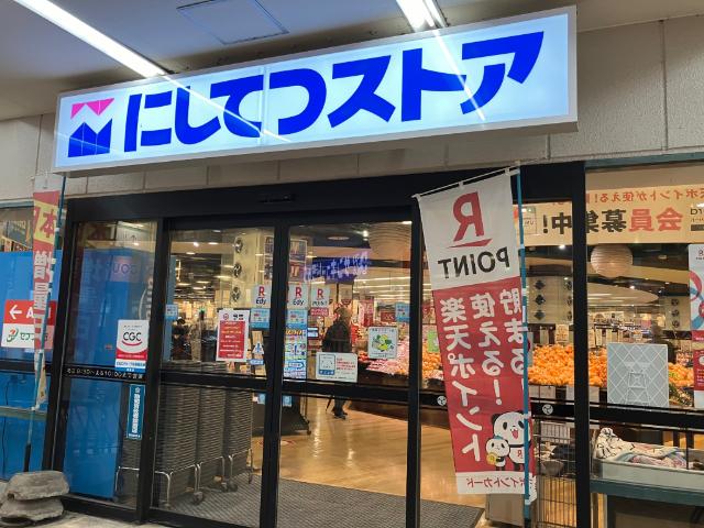 にしてつストア砂津店：302m