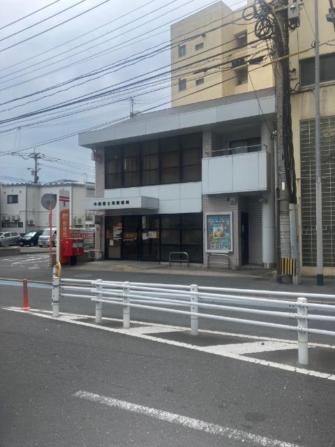 小倉富士見郵便局：350m