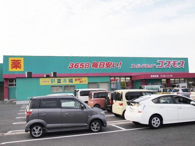 ディスカウントドラッグコスモス横代店：1217m