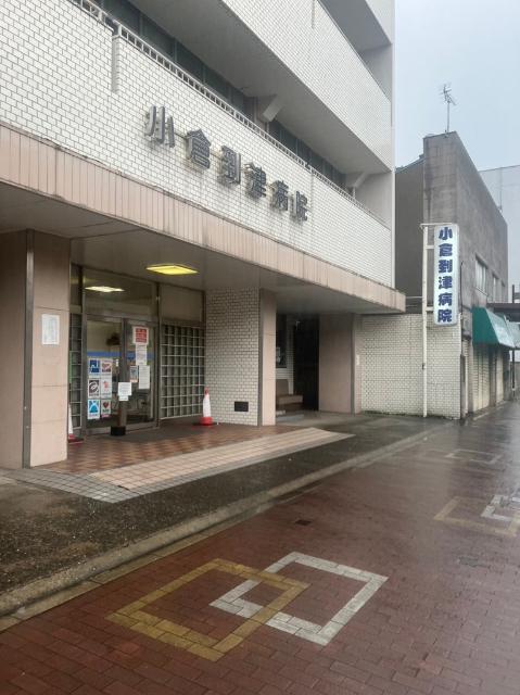 愛信会小倉到津病院：755m