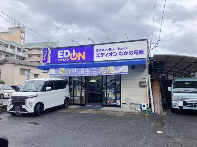 エディオンながの電機：1387m