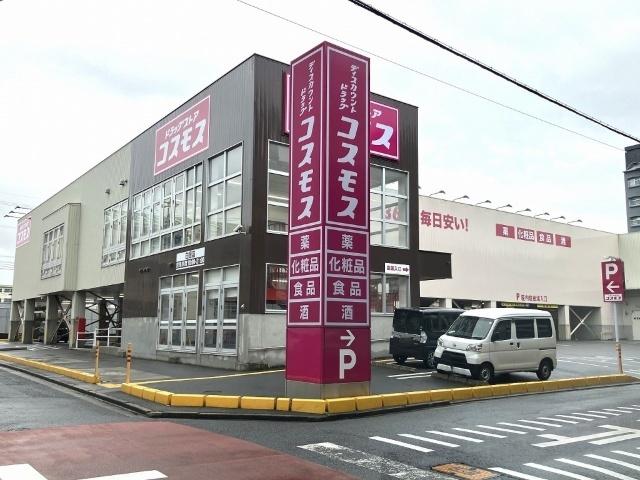 ディスカウントドラッグコスモス白銀店：130m
