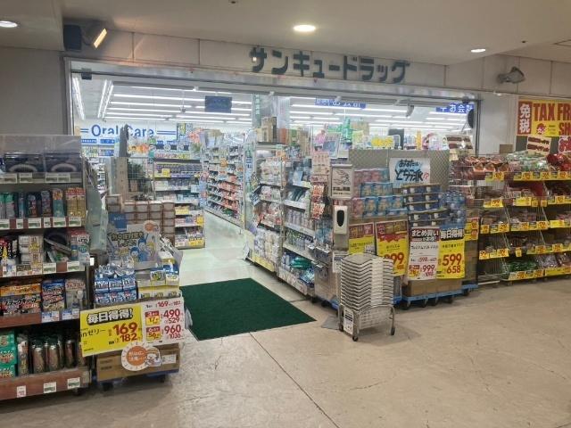 サンキュードラッグ砂津店：565m