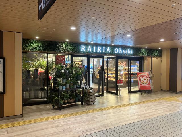RAIRIA　Ohashi：865m