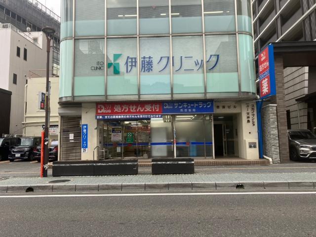 サンキュードラッグ馬借薬局：329m