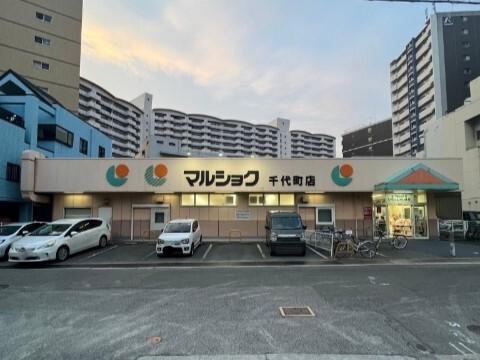 マルショク千代町店：129m