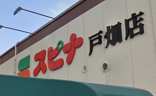 スピナ戸畑店：502m