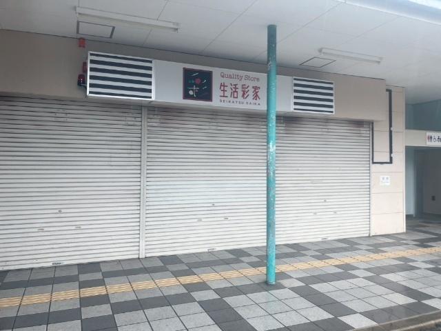 生活彩家南小倉駅店：319m
