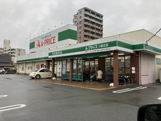 A−プライス小倉北店：886m