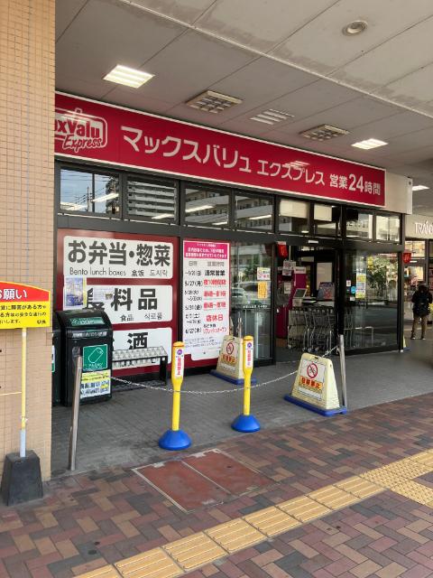 マックスバリュエクスプレスJR南福岡店：354m