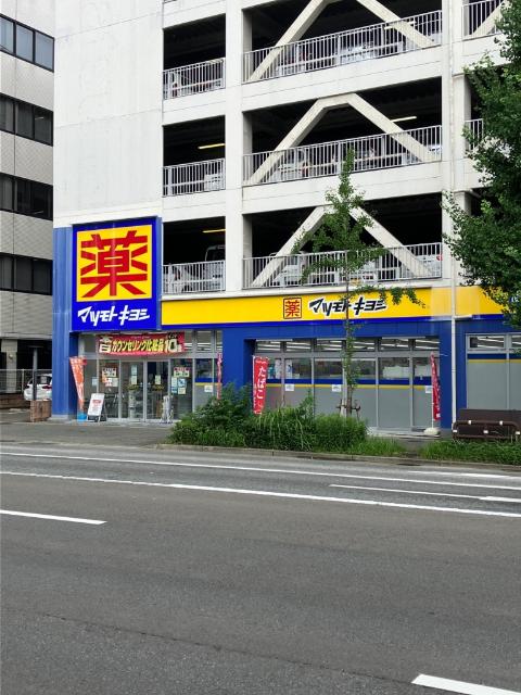 マツモトキヨシ博多駅東3丁目店：479m