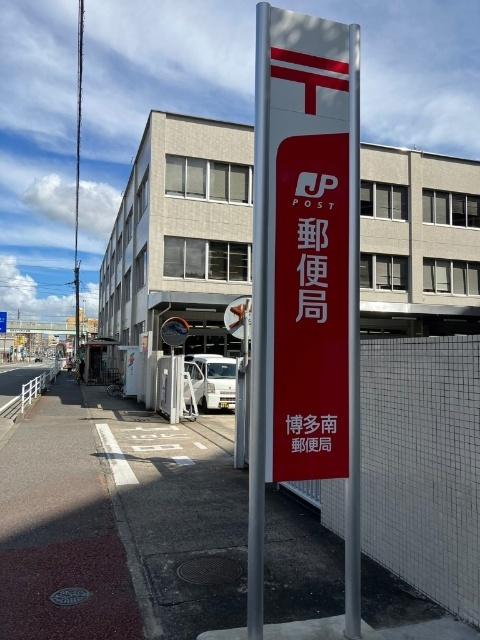 博多南郵便局：396m