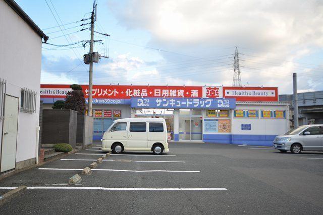 サンキュードラッグ新高田店：704m