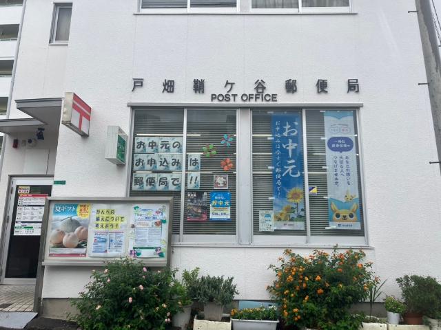 戸畑鞘ヶ谷郵便局：569m
