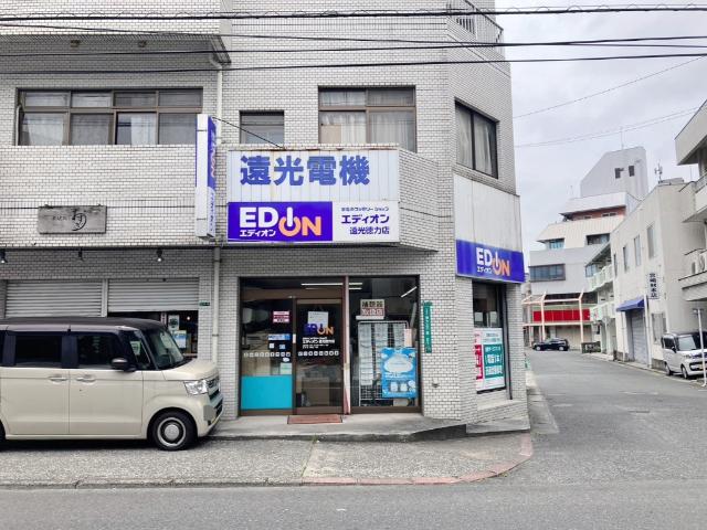 エディオン遠光徳力店：637m
