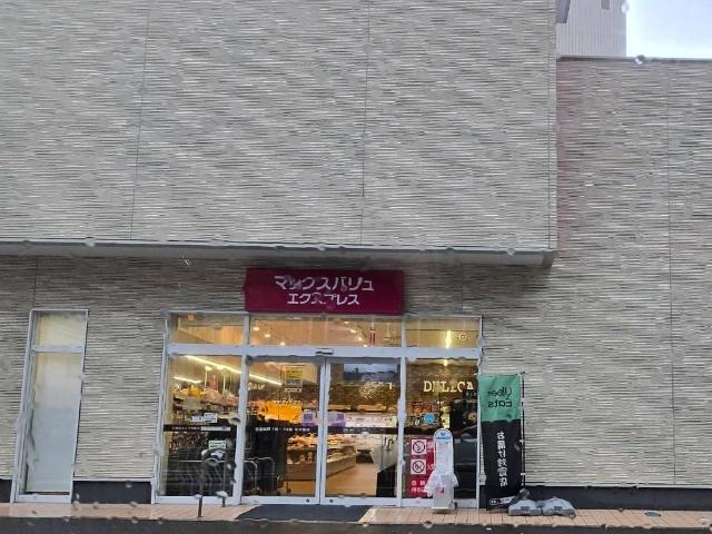 マックスバリュエクスプレス住吉店：401m