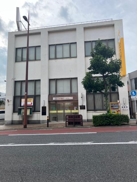 北九州銀行戸畑支店：245m
