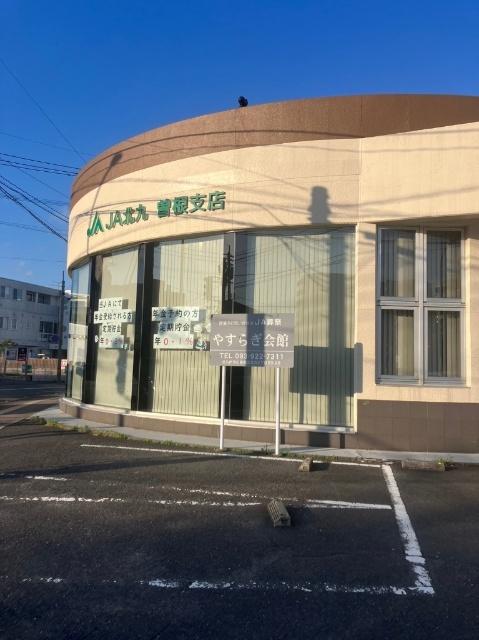 JA北九曽根支店：766m